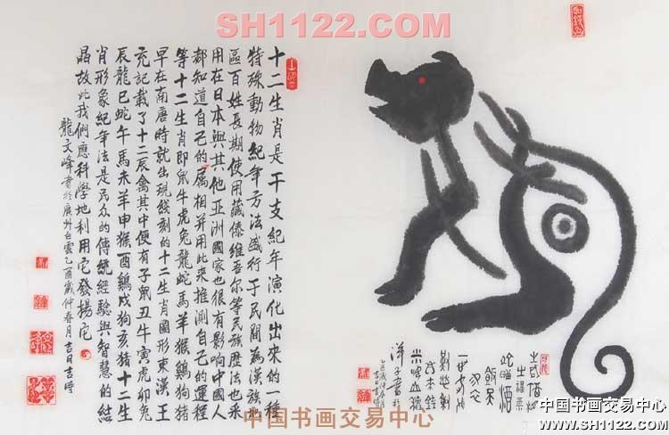 龙文峰-猪-淘宝-名人字画-中国书画服务中心,中国书画